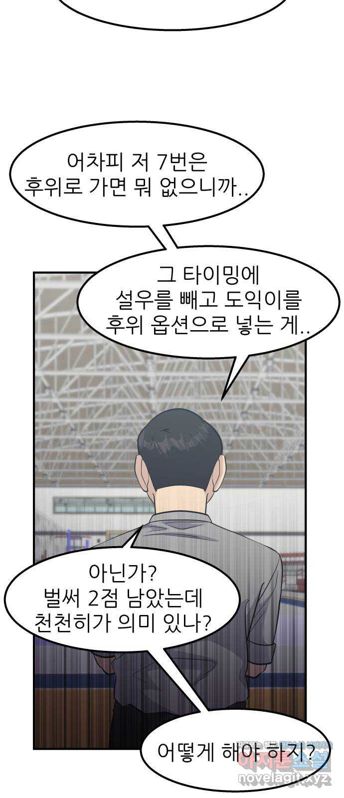 원포인트 51화 6vs1 27