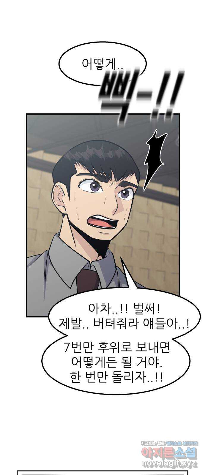 원포인트 51화 6vs1 28