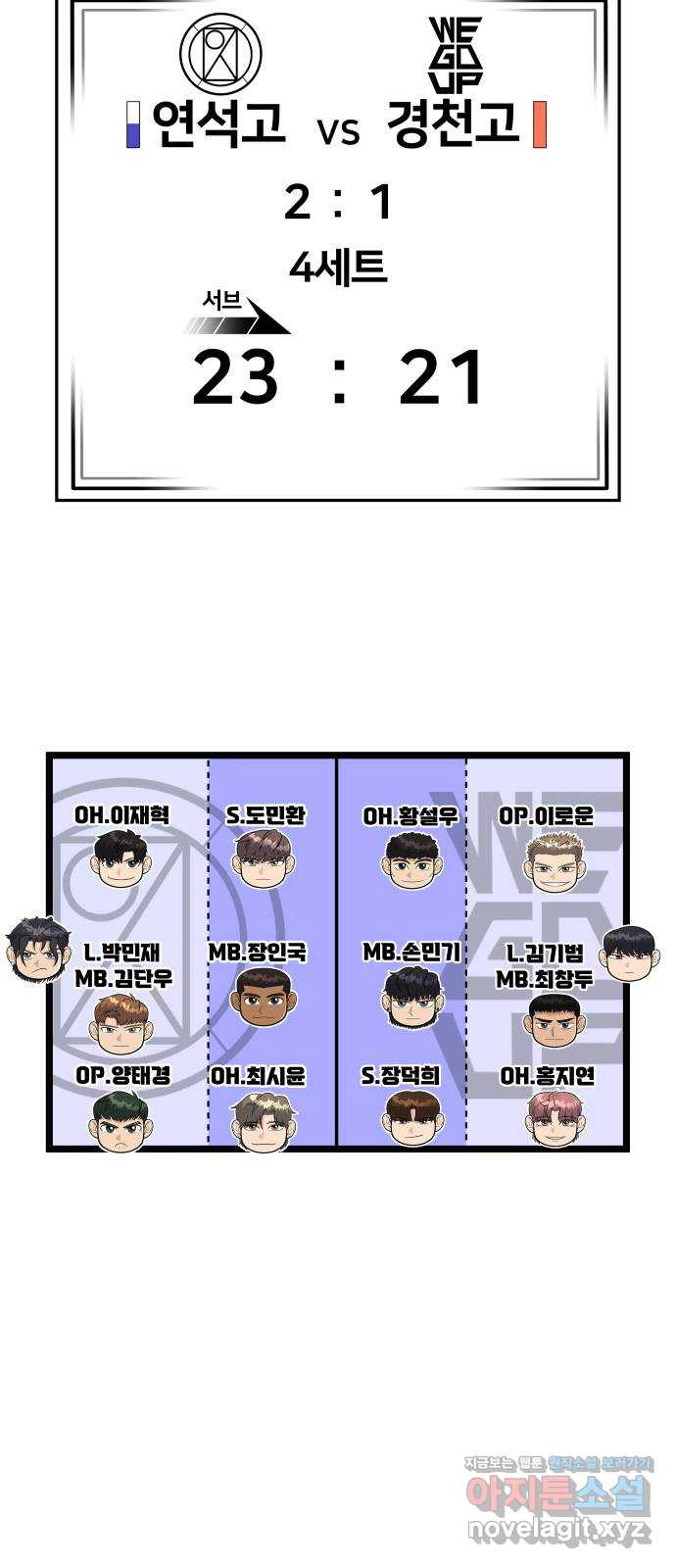 원포인트 51화 6vs1 29