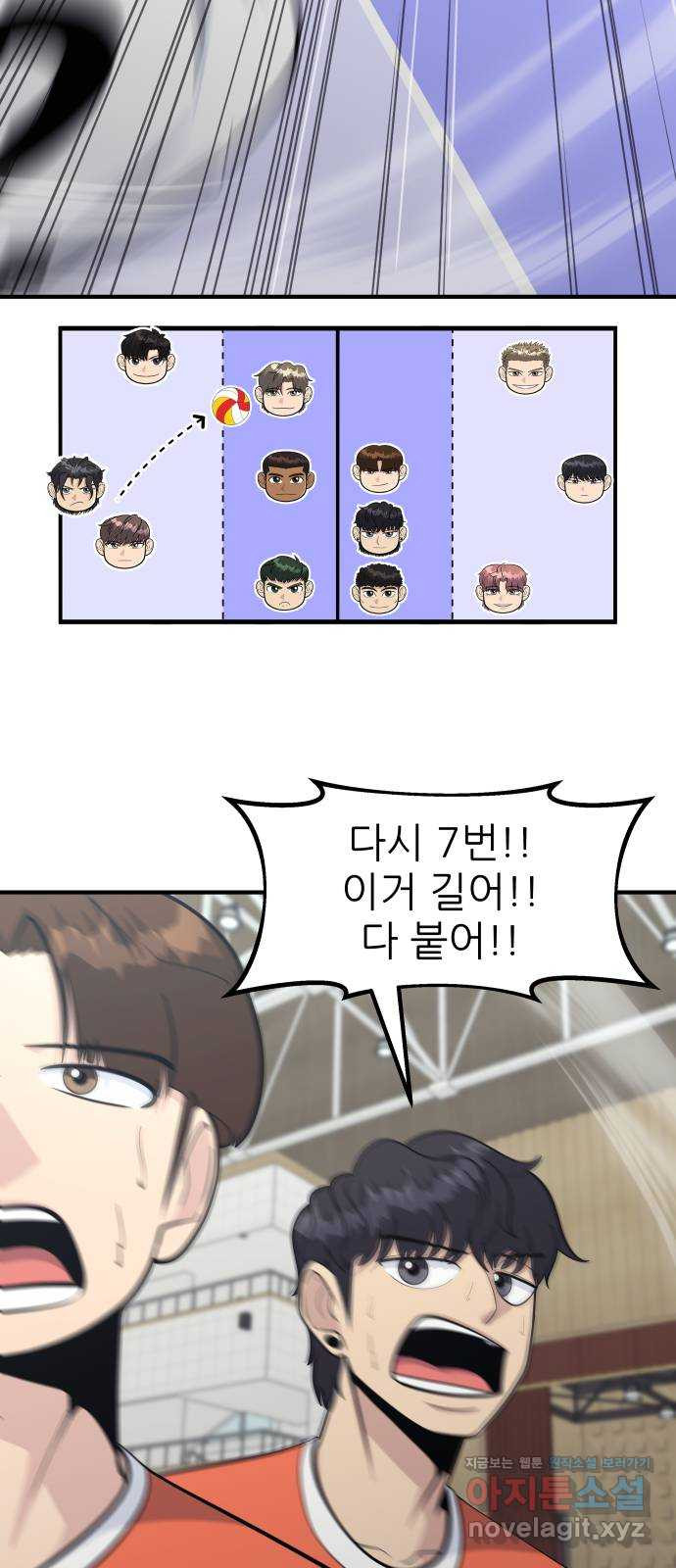 원포인트 51화 6vs1 40