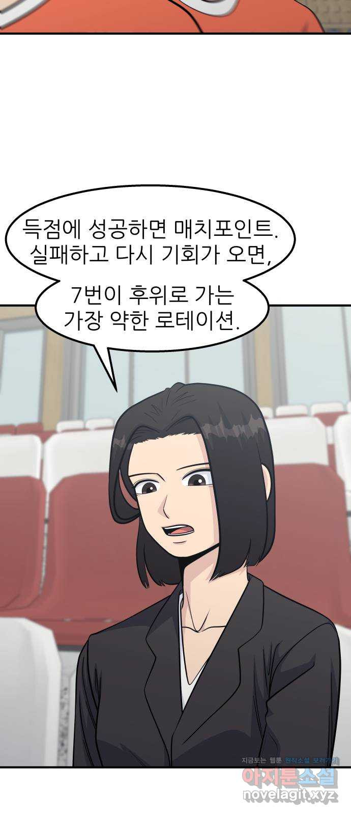 원포인트 51화 6vs1 41