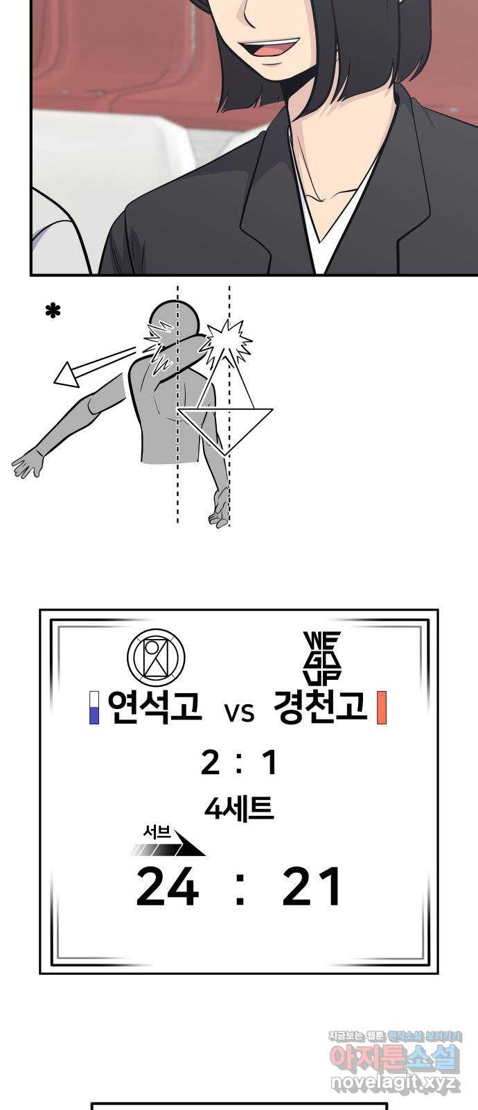 원포인트 51화 6vs1 57