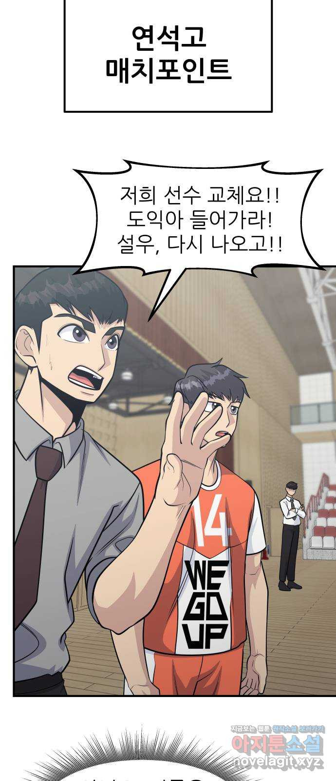 원포인트 51화 6vs1 58
