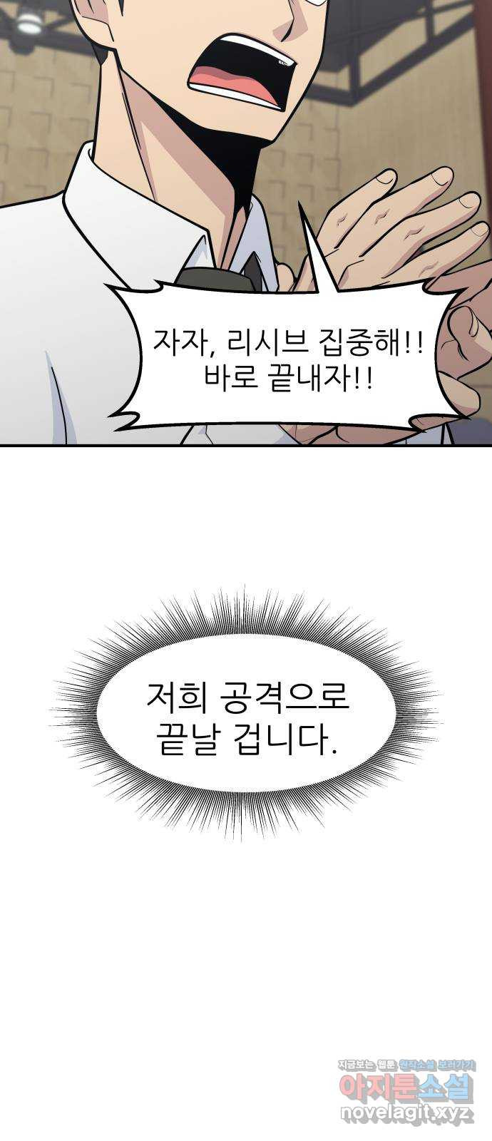 원포인트 51화 6vs1 60