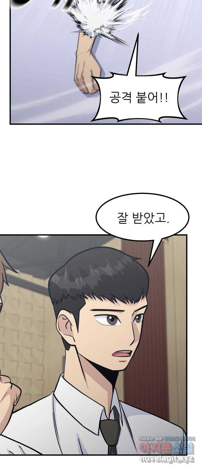 원포인트 51화 6vs1 68