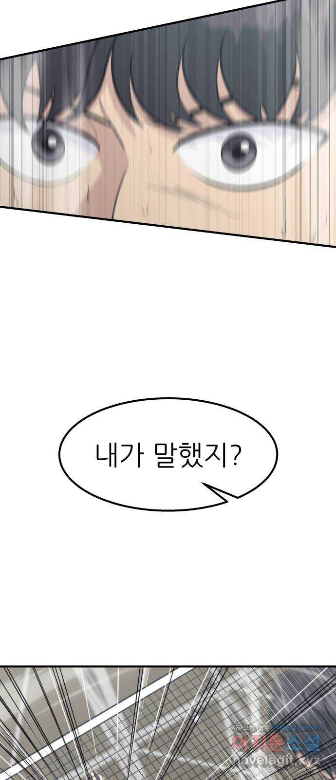 원포인트 51화 6vs1 73