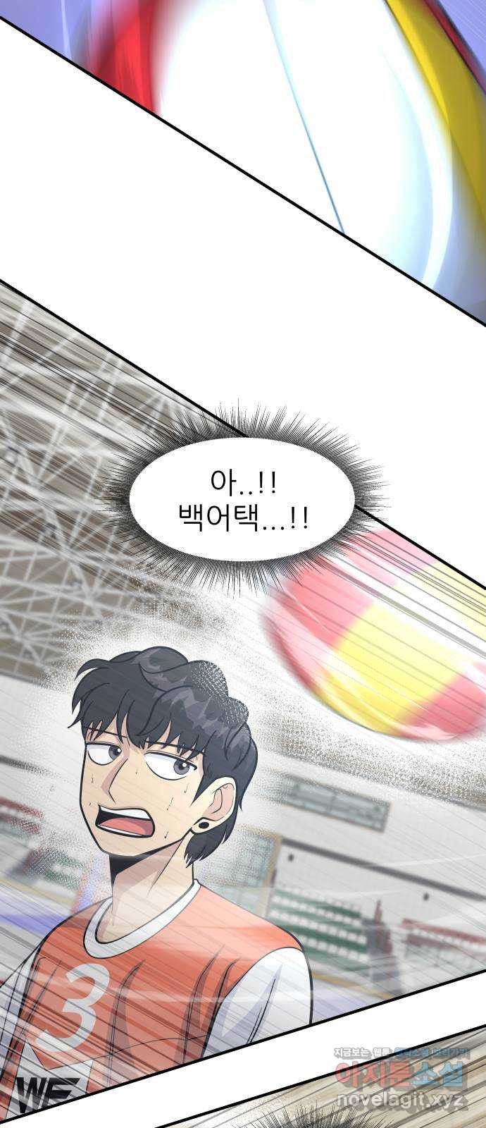 원포인트 51화 6vs1 76