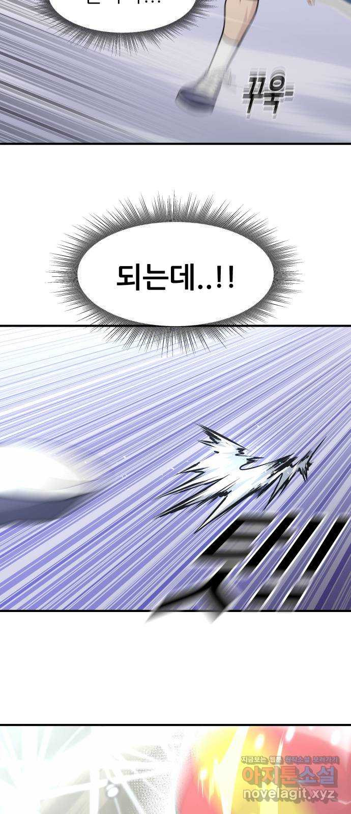 원포인트 51화 6vs1 78