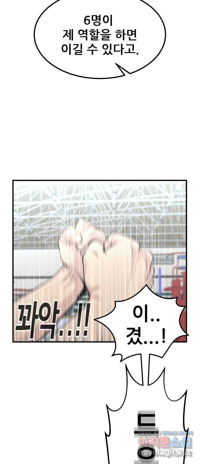 원포인트 51화 6vs1 80