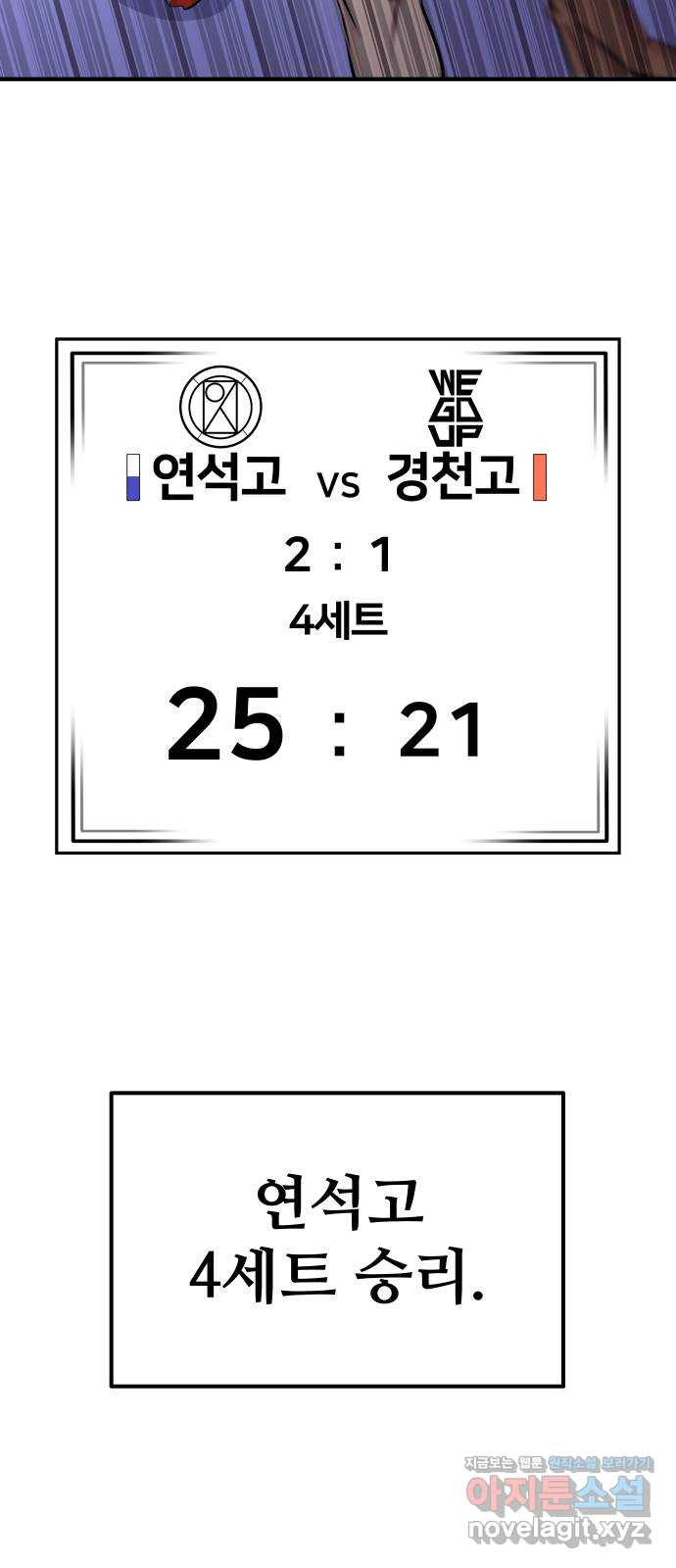 원포인트 51화 6vs1 82