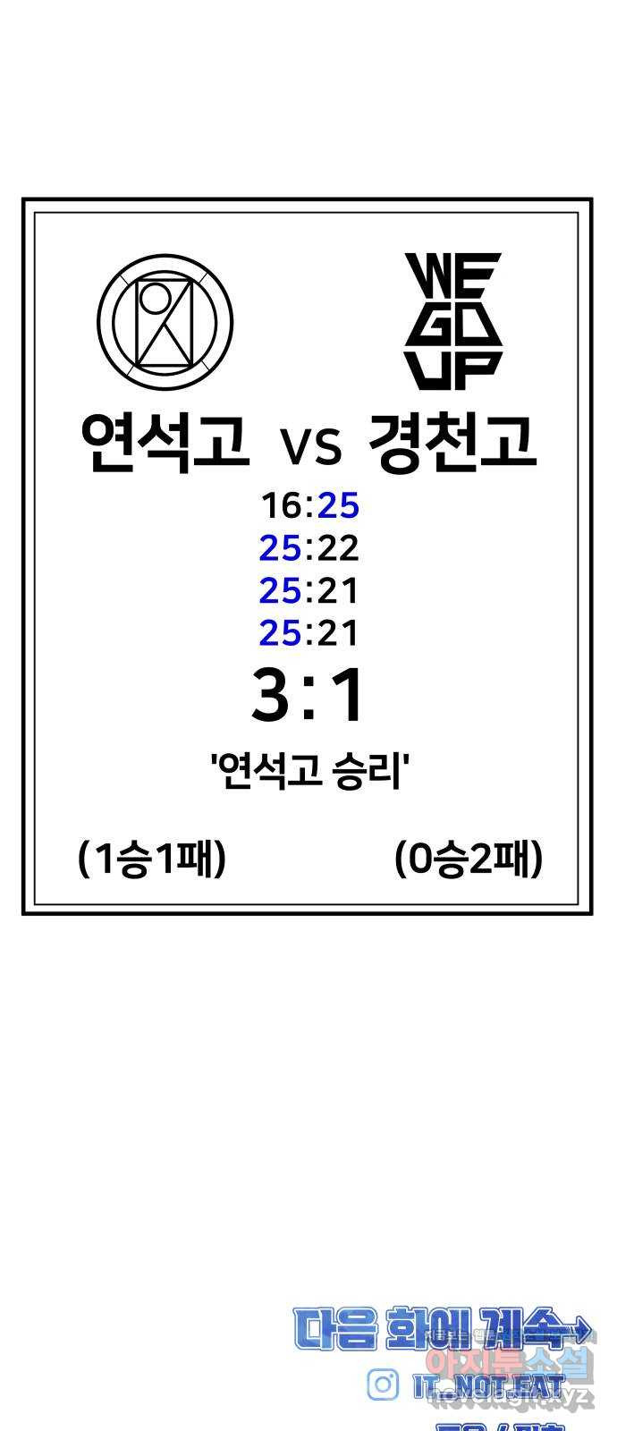 원포인트 51화 6vs1 83
