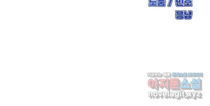 원포인트 51화 6vs1 84