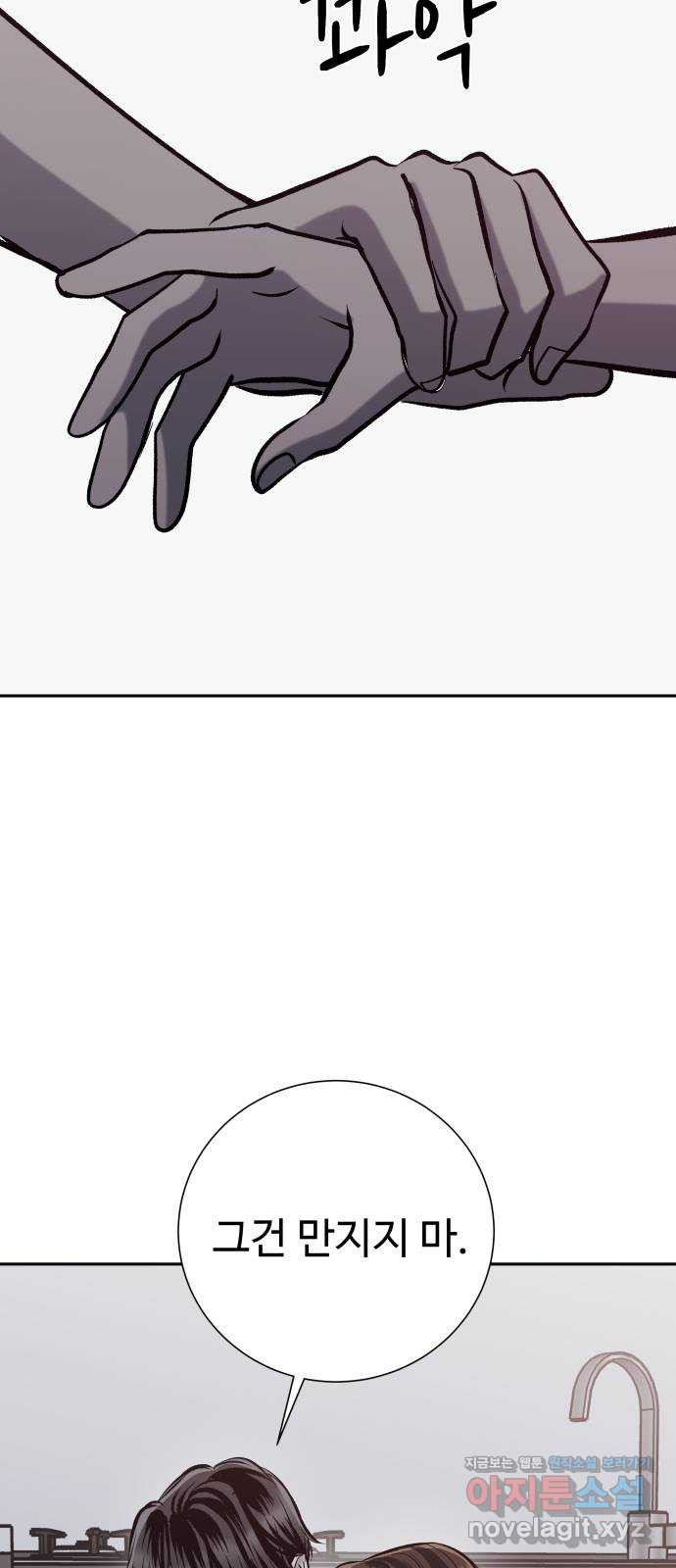 윗집 그 남자 42화 3