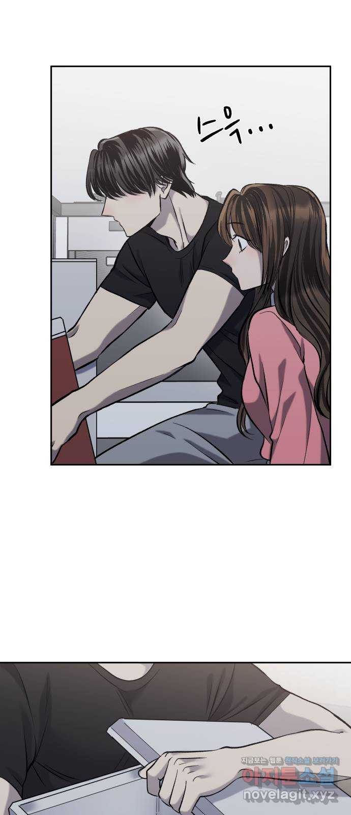 윗집 그 남자 42화 9