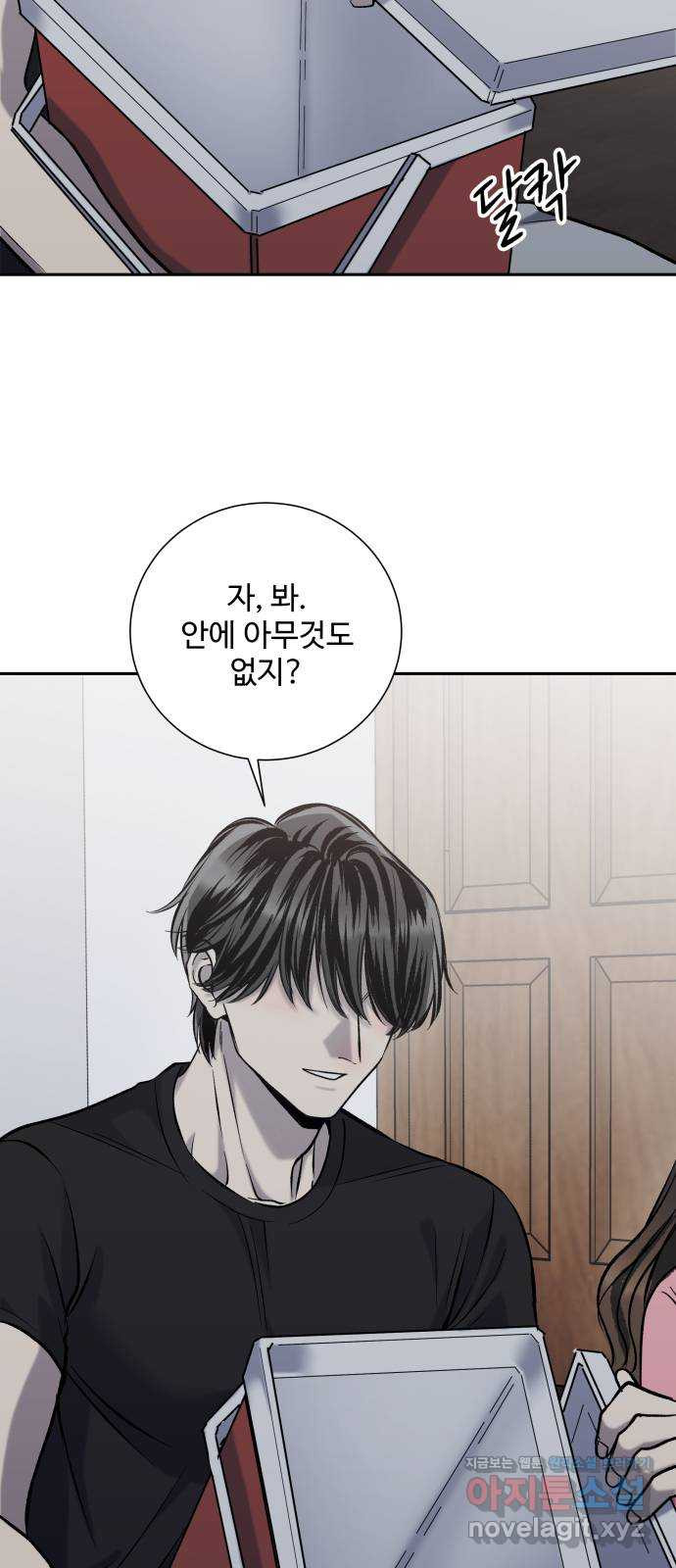 윗집 그 남자 42화 10