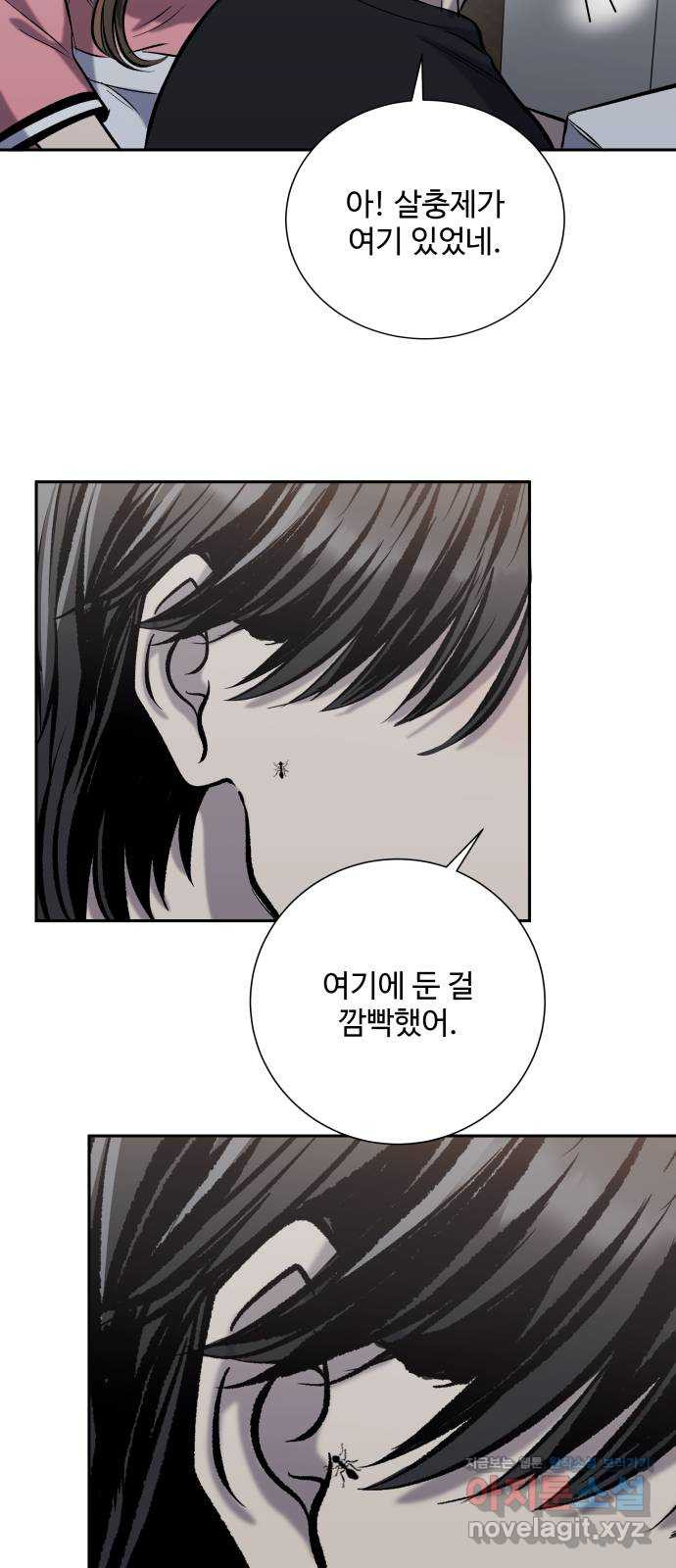 윗집 그 남자 42화 12