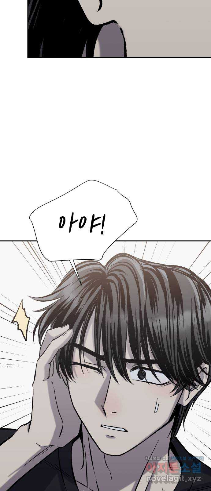 윗집 그 남자 42화 13