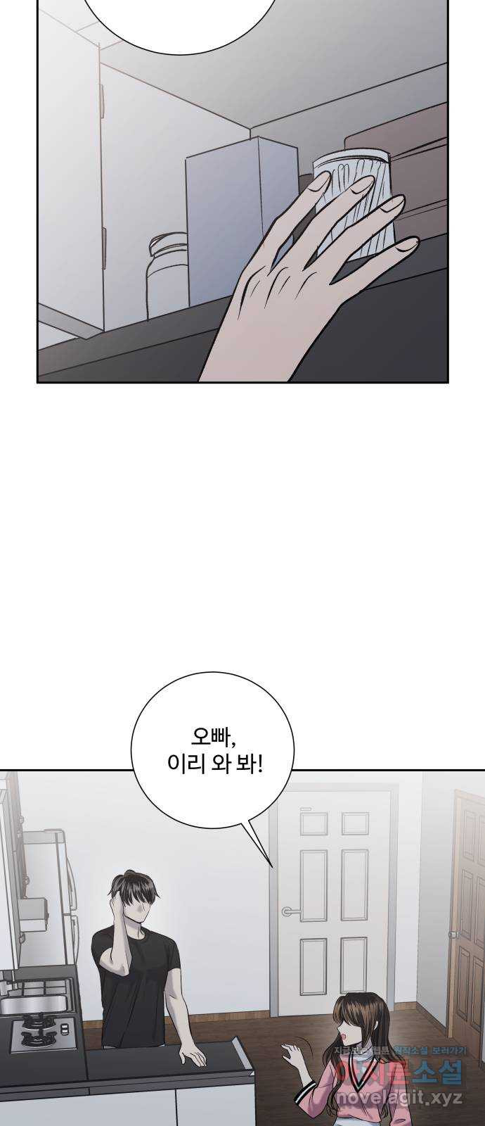 윗집 그 남자 42화 16