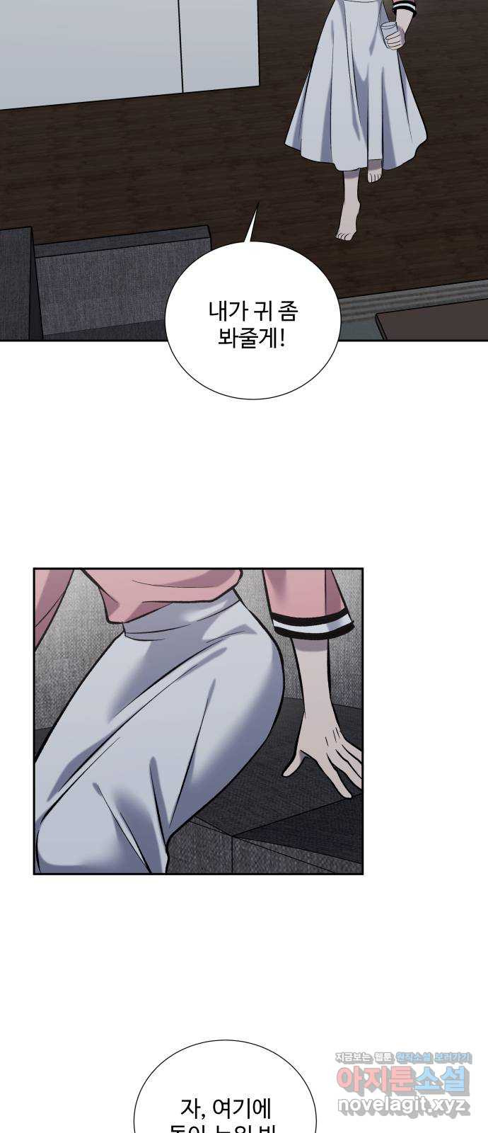 윗집 그 남자 42화 17