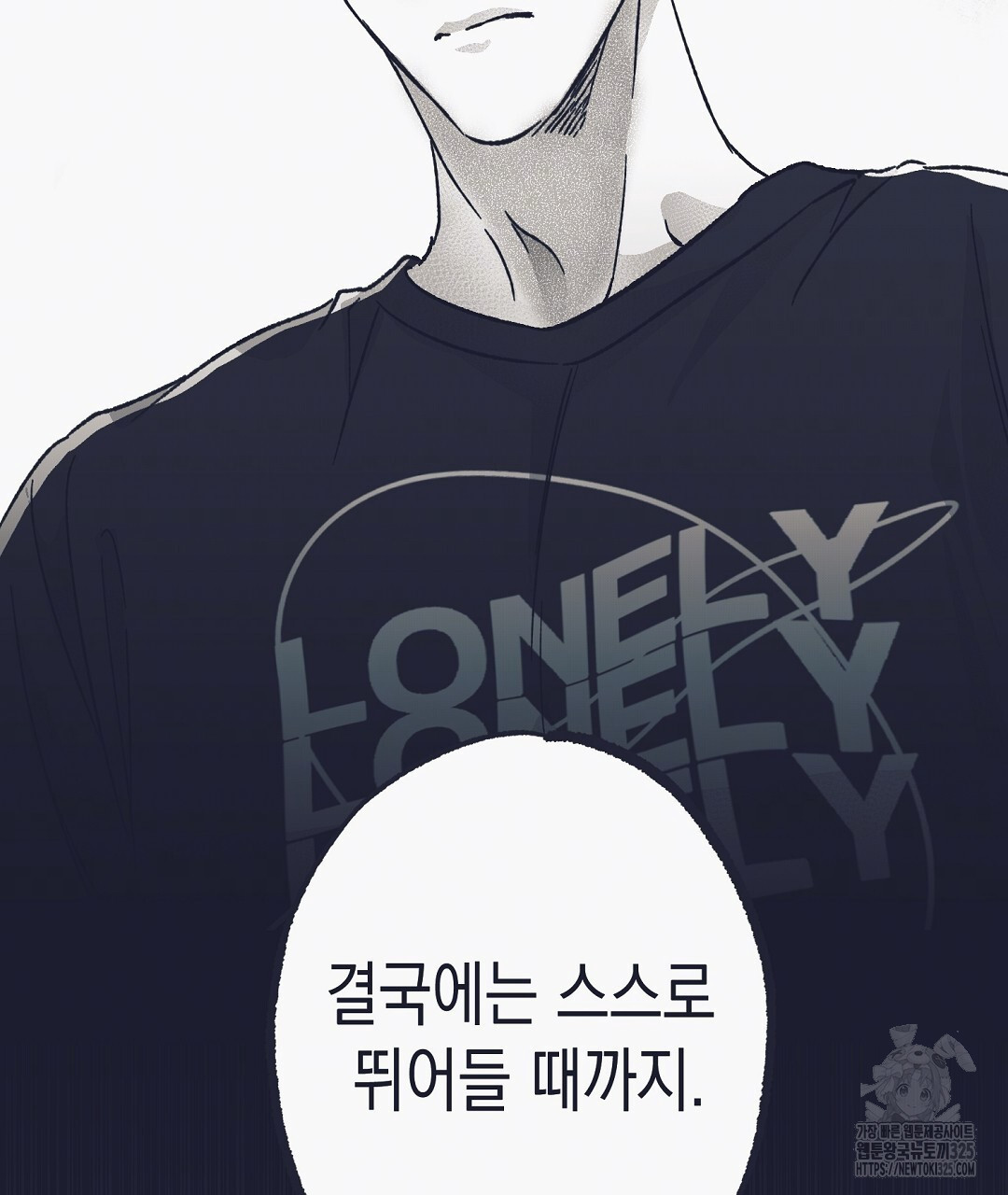 불길한 손님 17화 19
