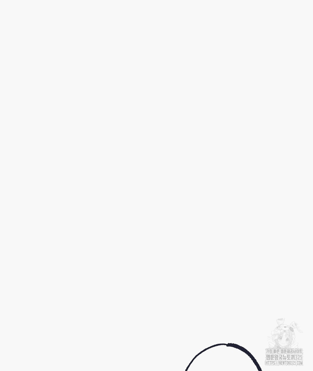 불길한 손님 17화 29