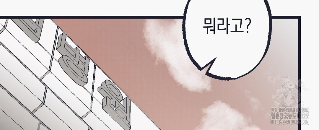 불길한 손님 17화 30
