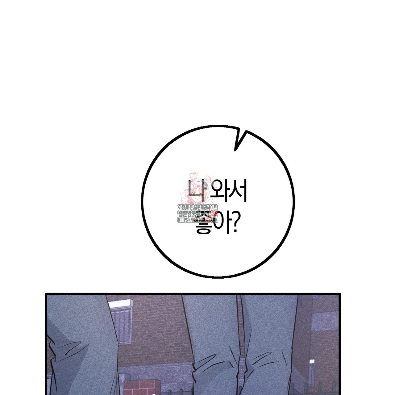 미성숙 24화 1