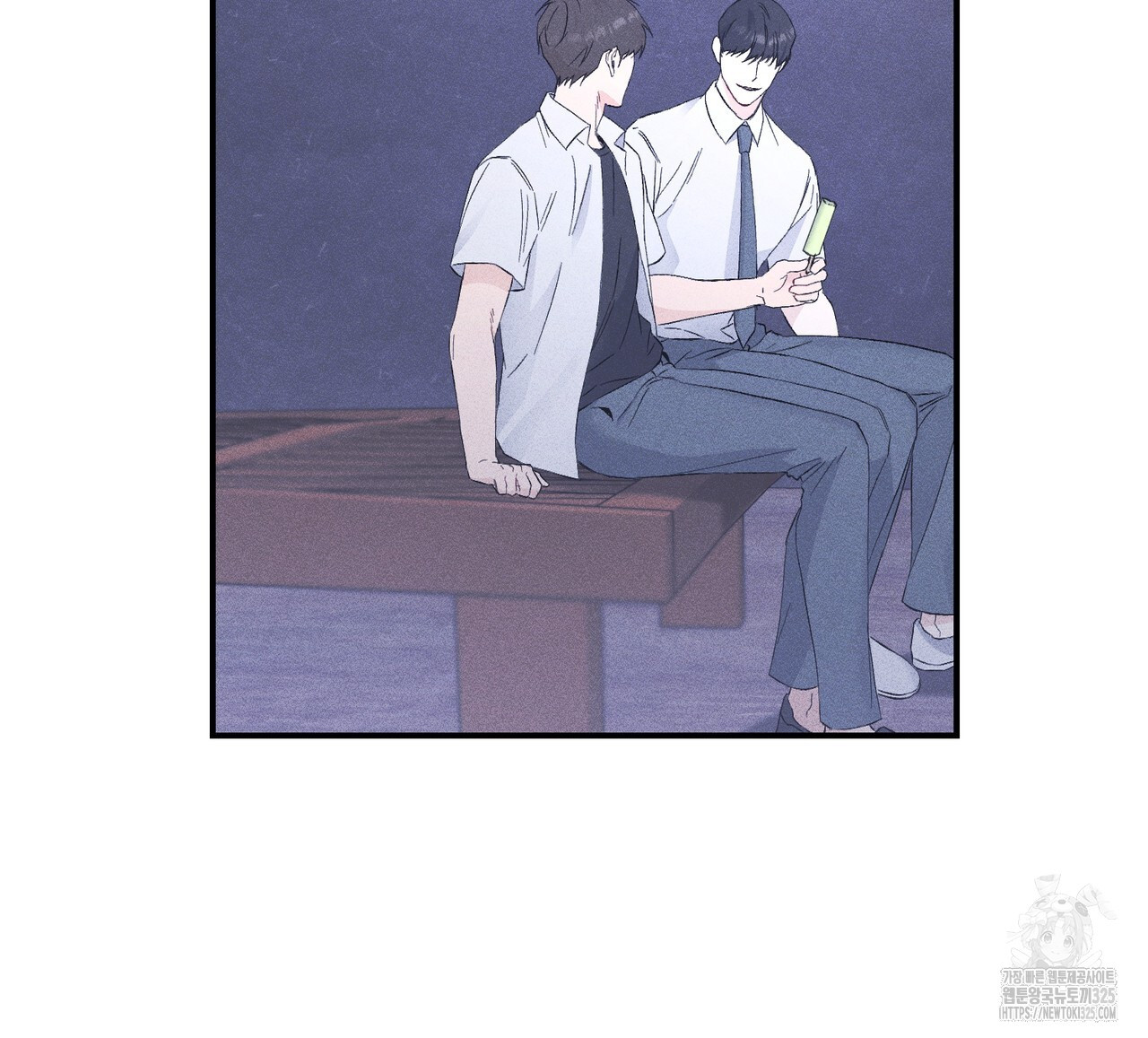 미성숙 24화 23