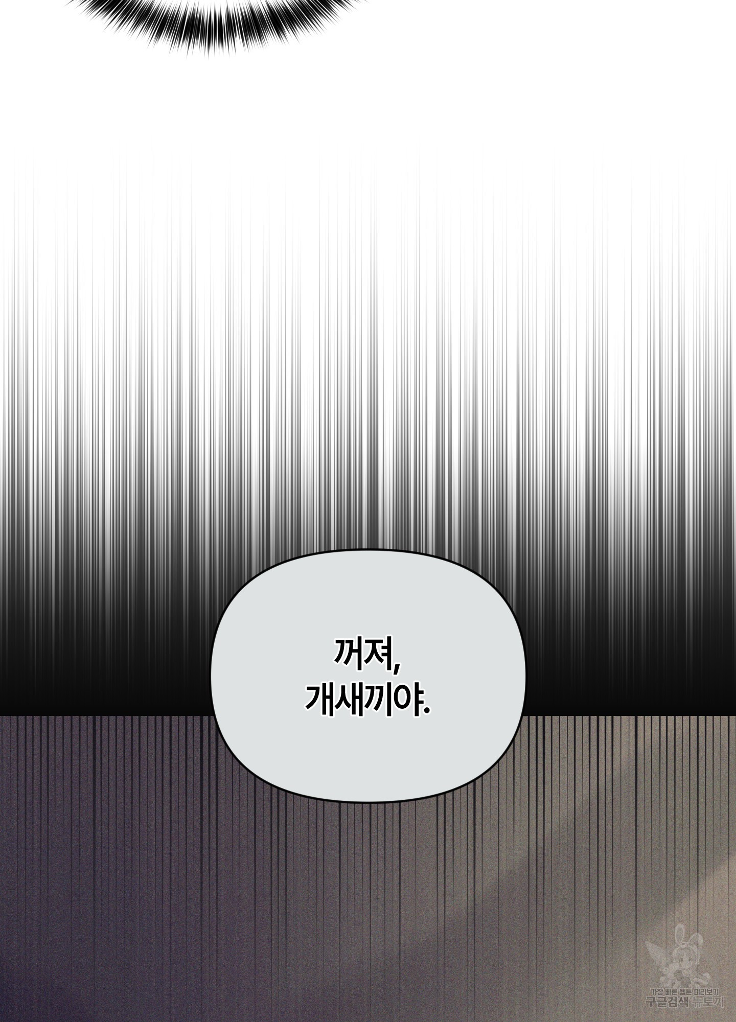 그 알파의 사정 26화 7