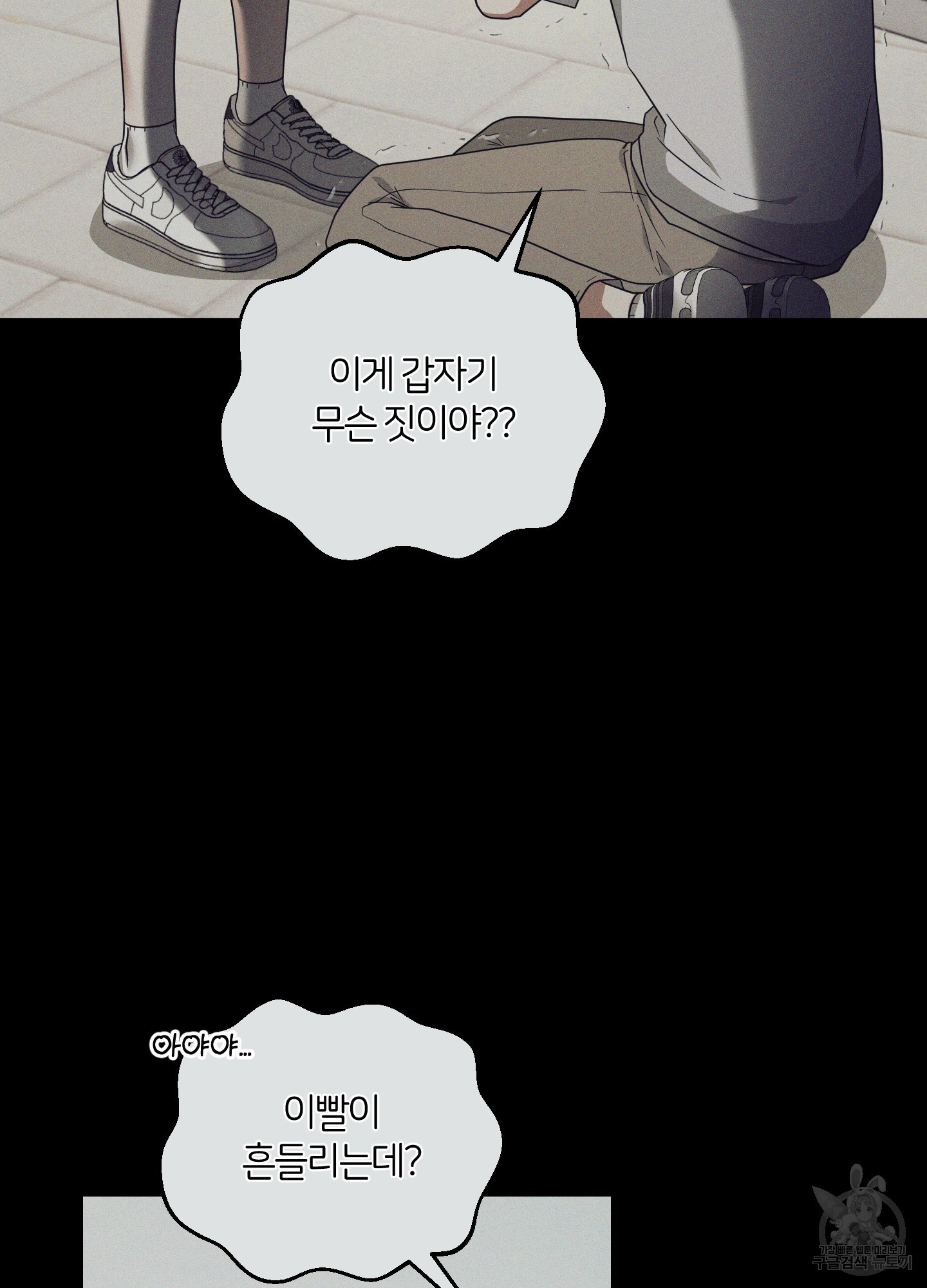 그 알파의 사정 26화 11