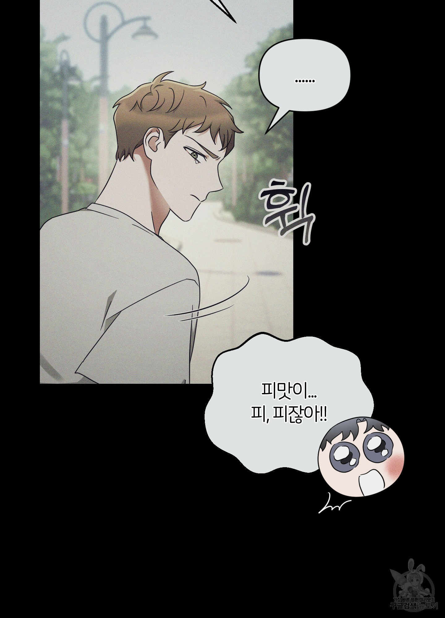 그 알파의 사정 26화 12