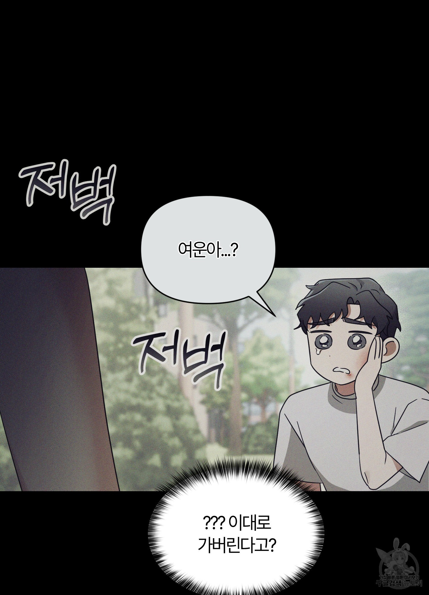 그 알파의 사정 26화 13