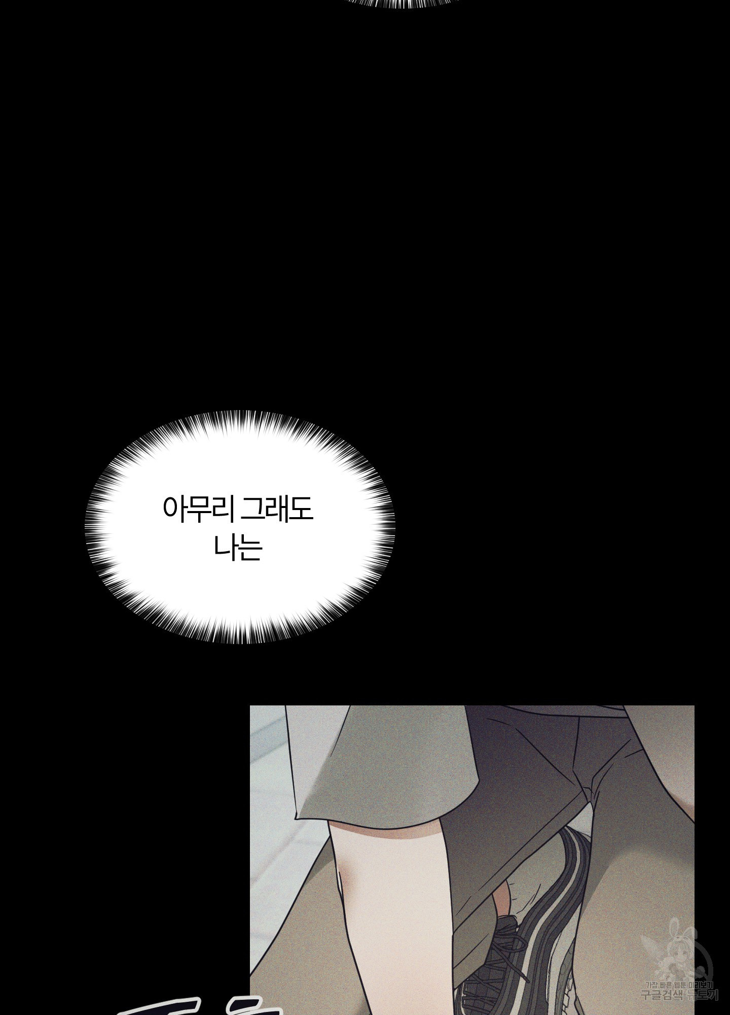 그 알파의 사정 26화 14