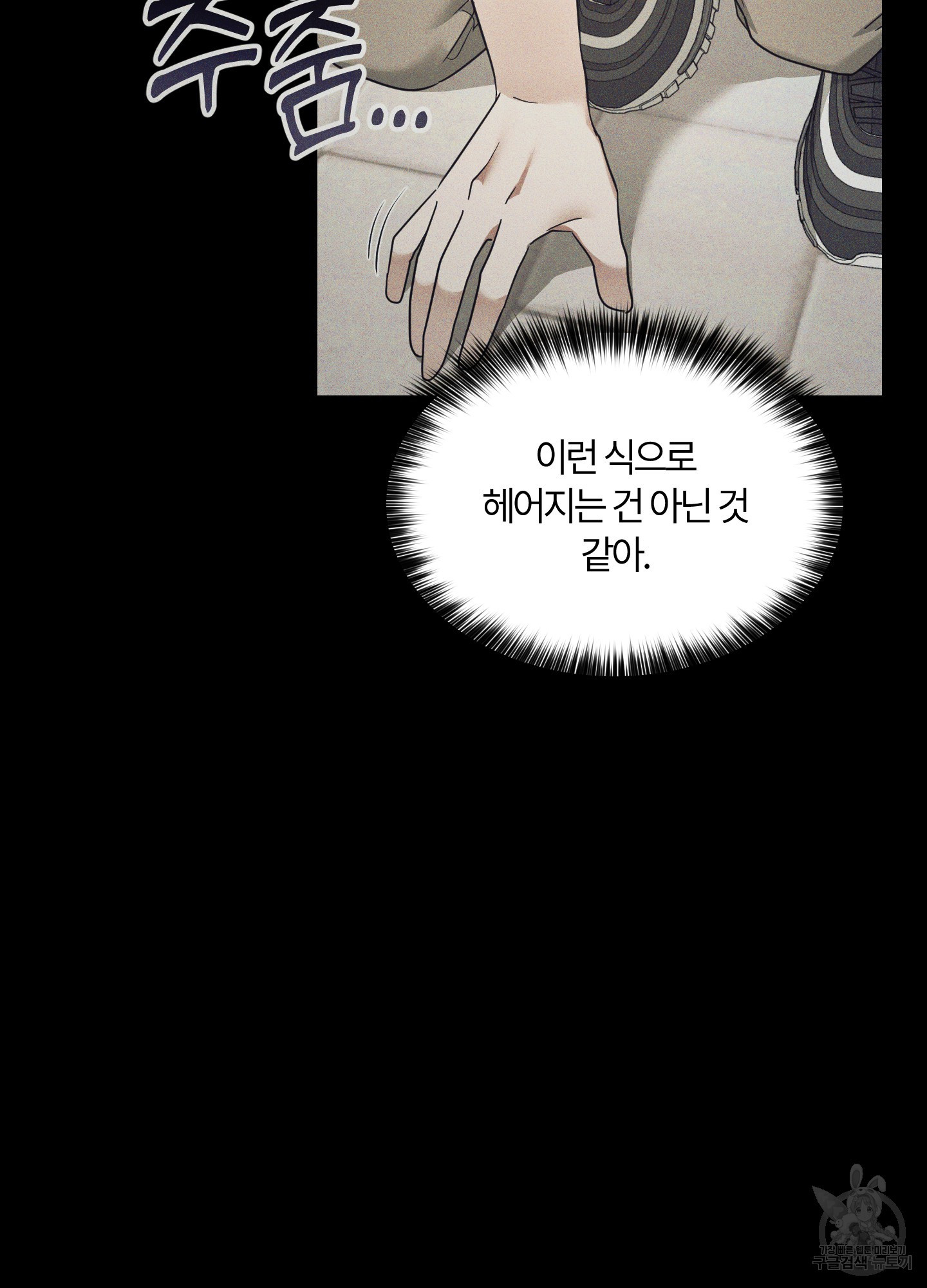 그 알파의 사정 26화 15