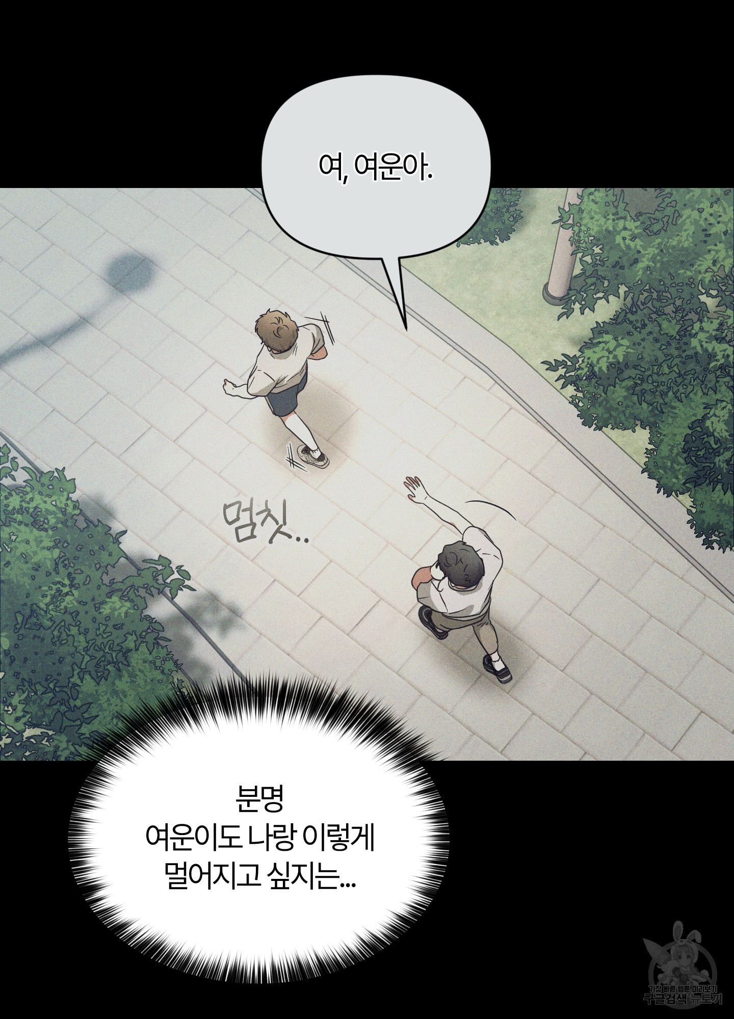 그 알파의 사정 26화 16