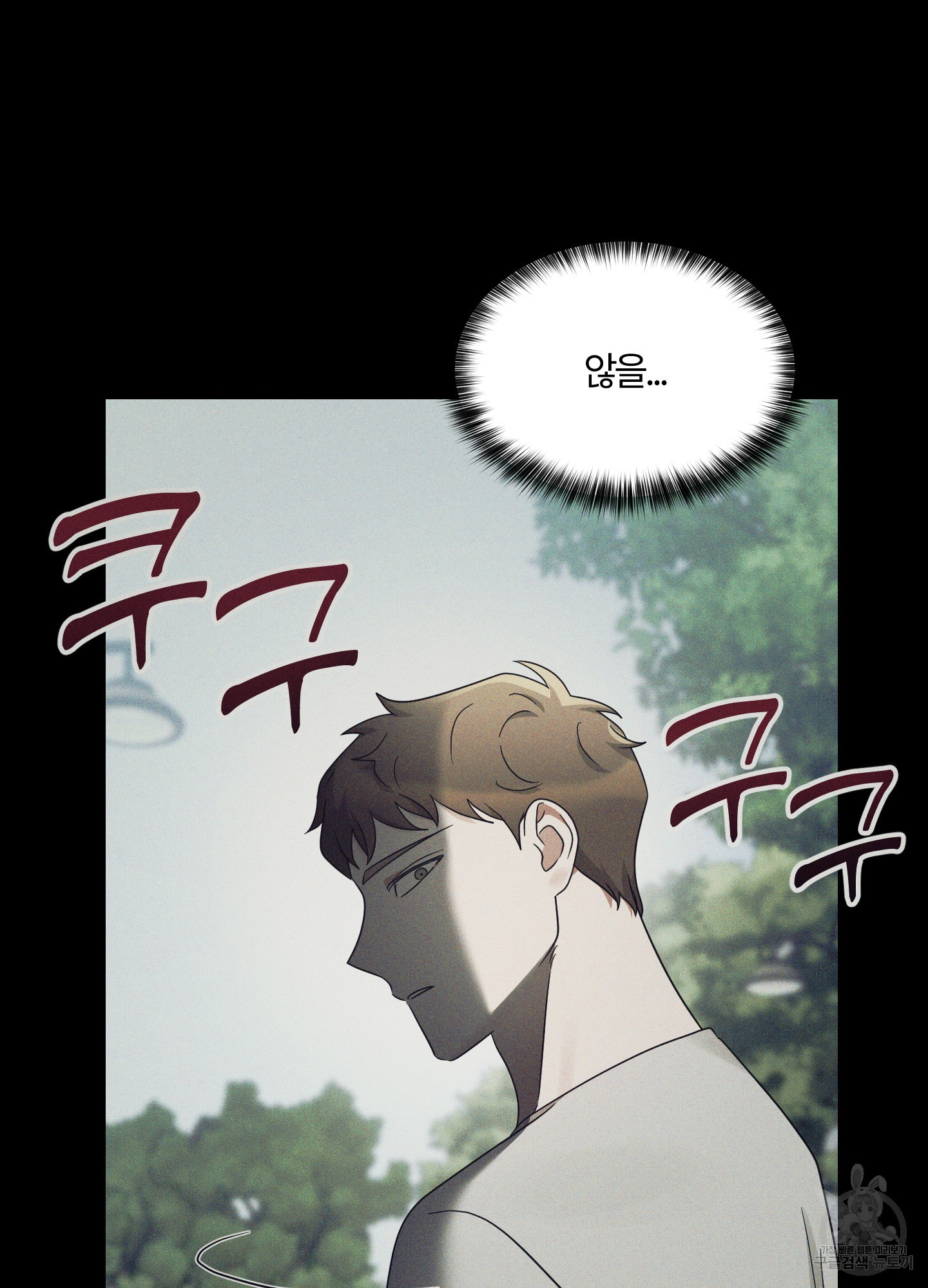 그 알파의 사정 26화 17