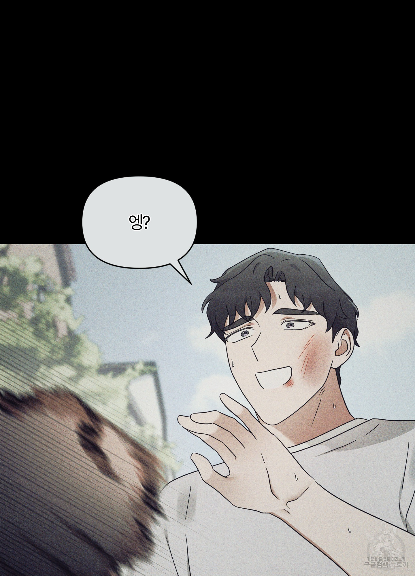 그 알파의 사정 26화 20
