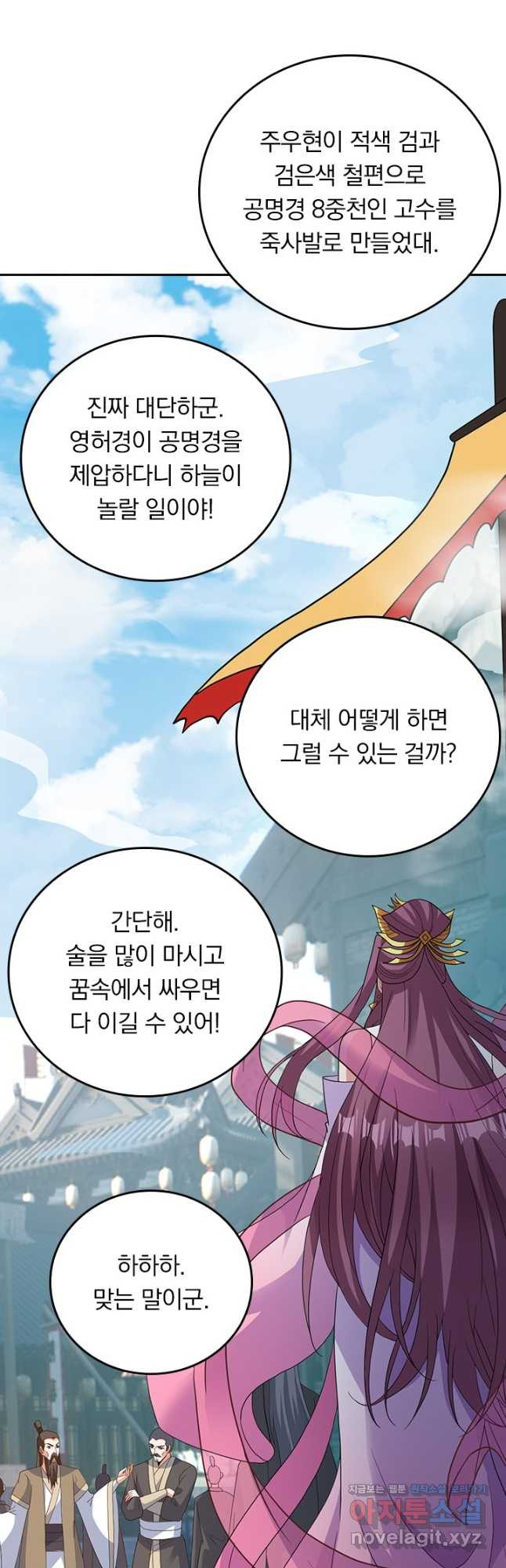 선무제존 375화 3