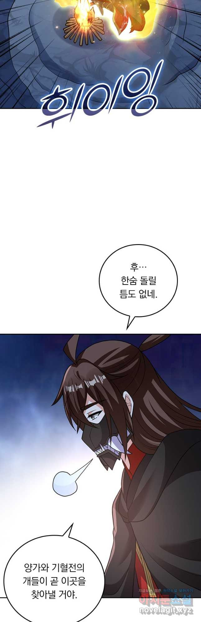선무제존 375화 6
