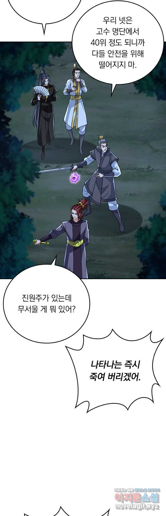 선무제존 375화 13