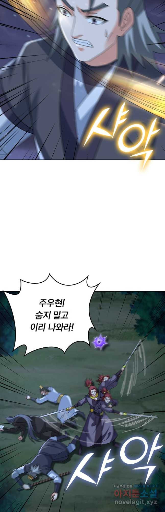 선무제존 375화 18