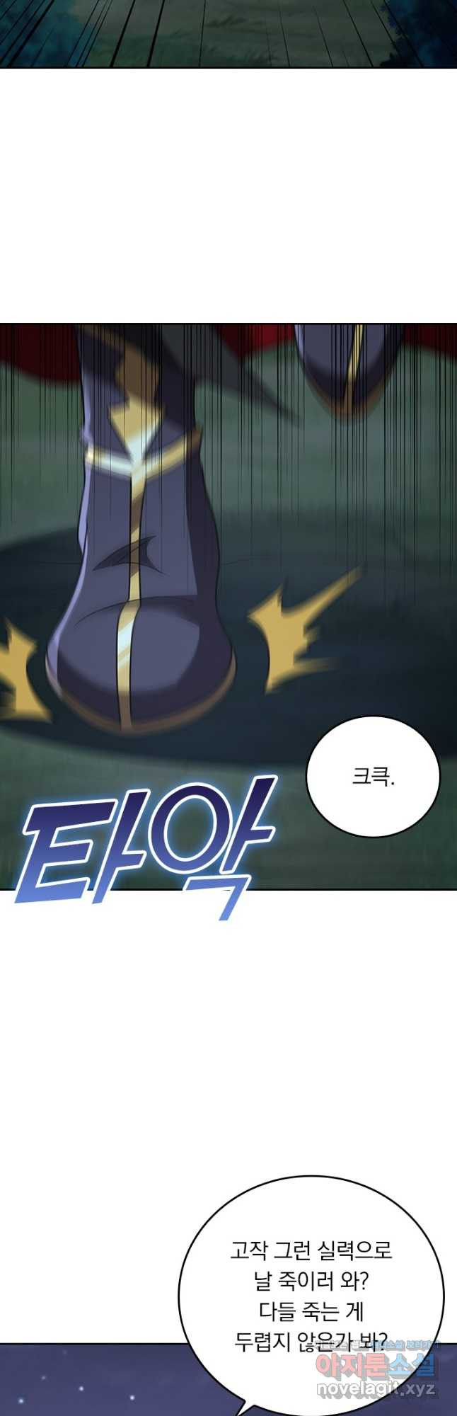 선무제존 375화 19