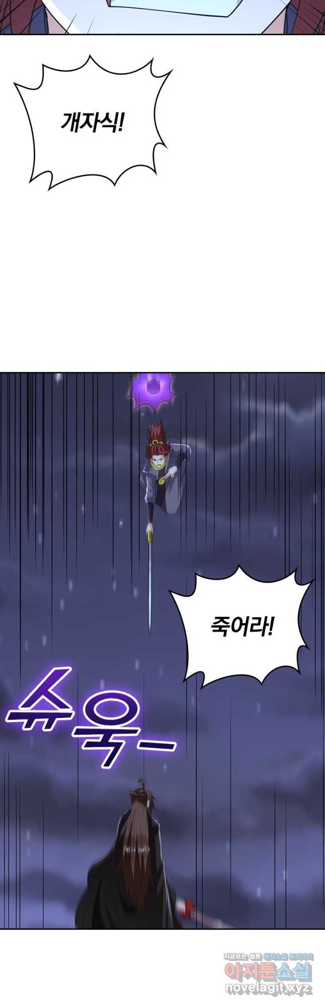 선무제존 375화 21