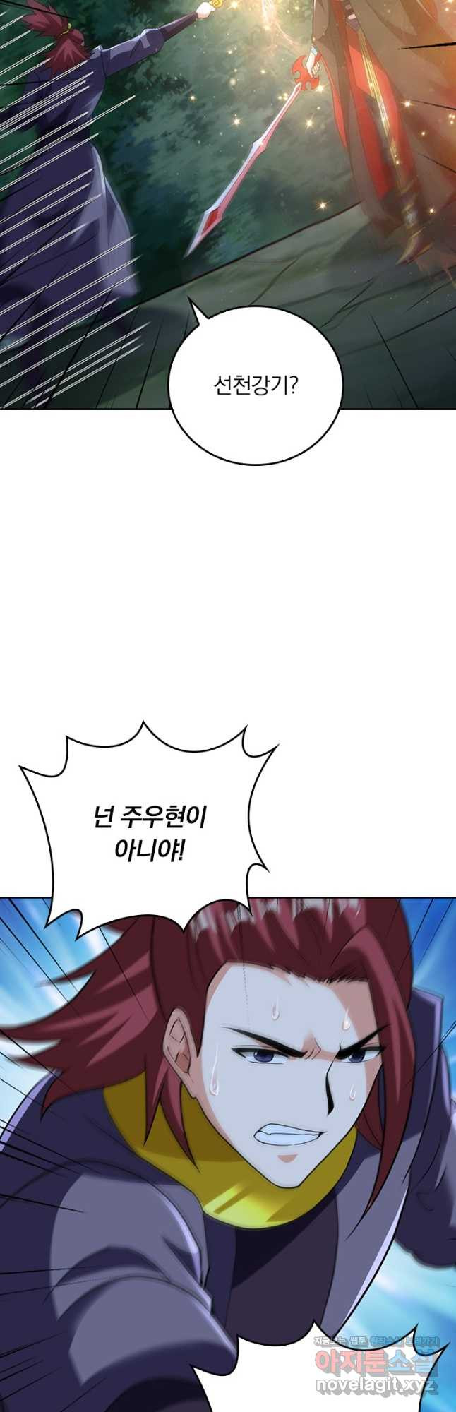 선무제존 375화 23