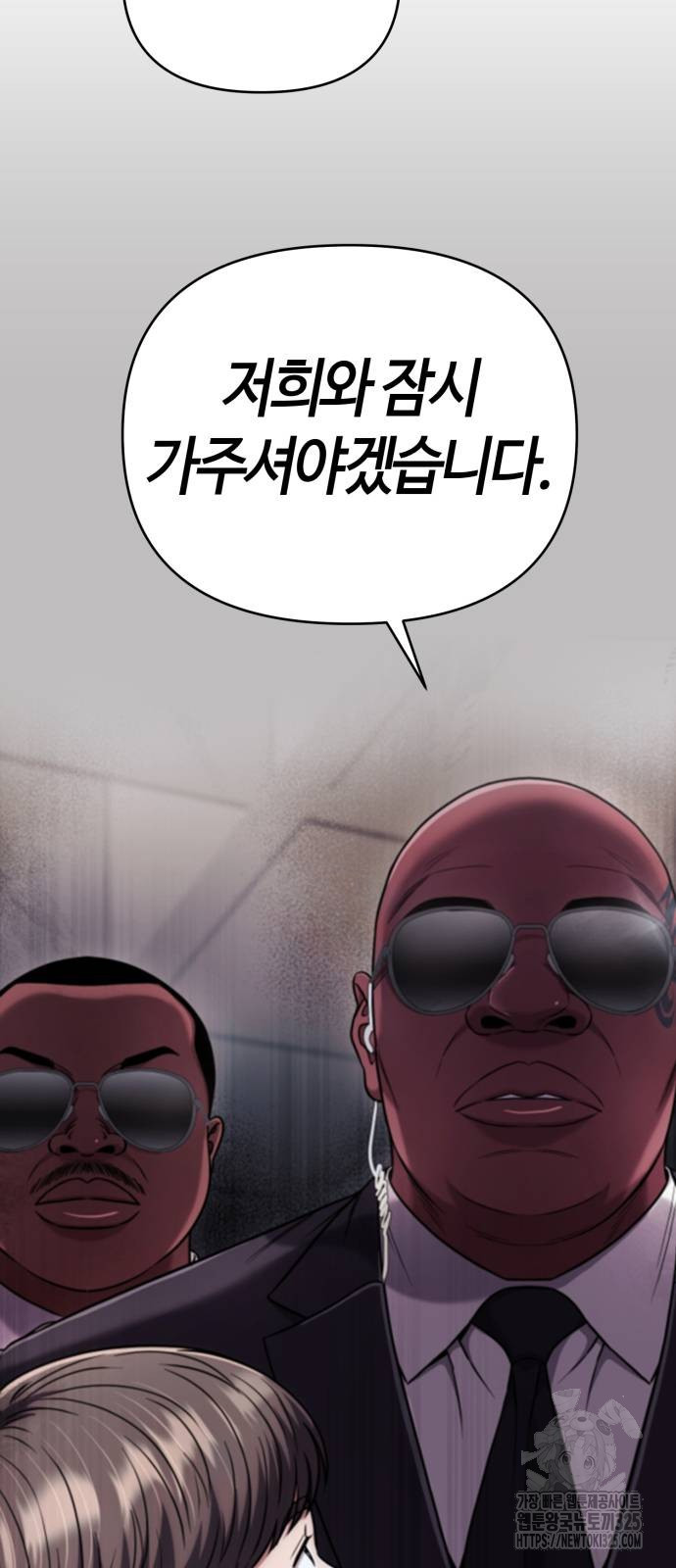 신입사원 김철수 40화 6