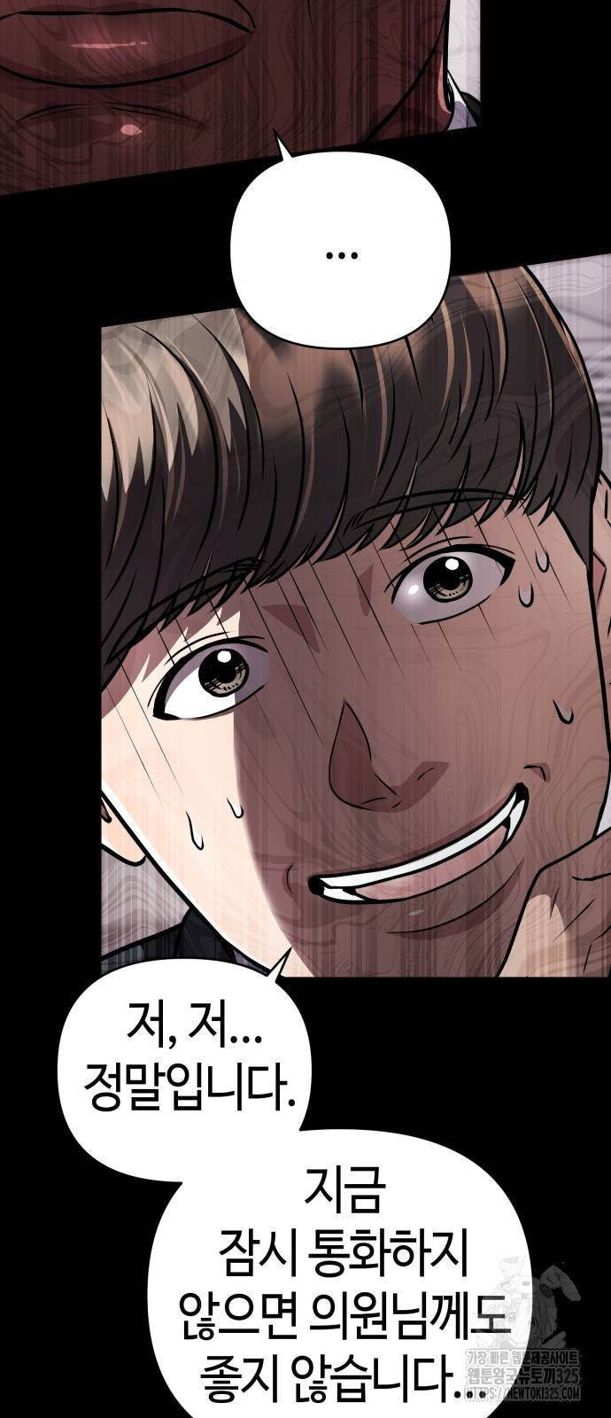신입사원 김철수 40화 12