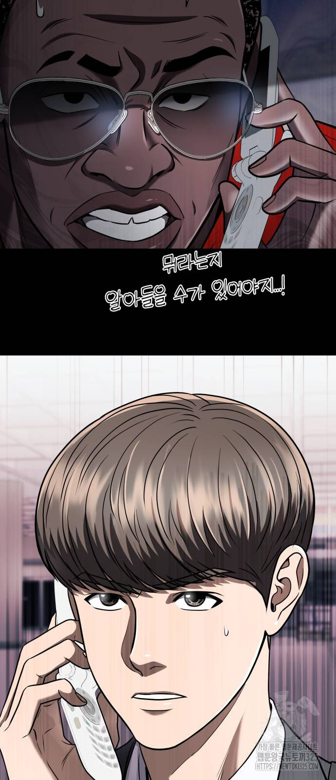 신입사원 김철수 40화 20