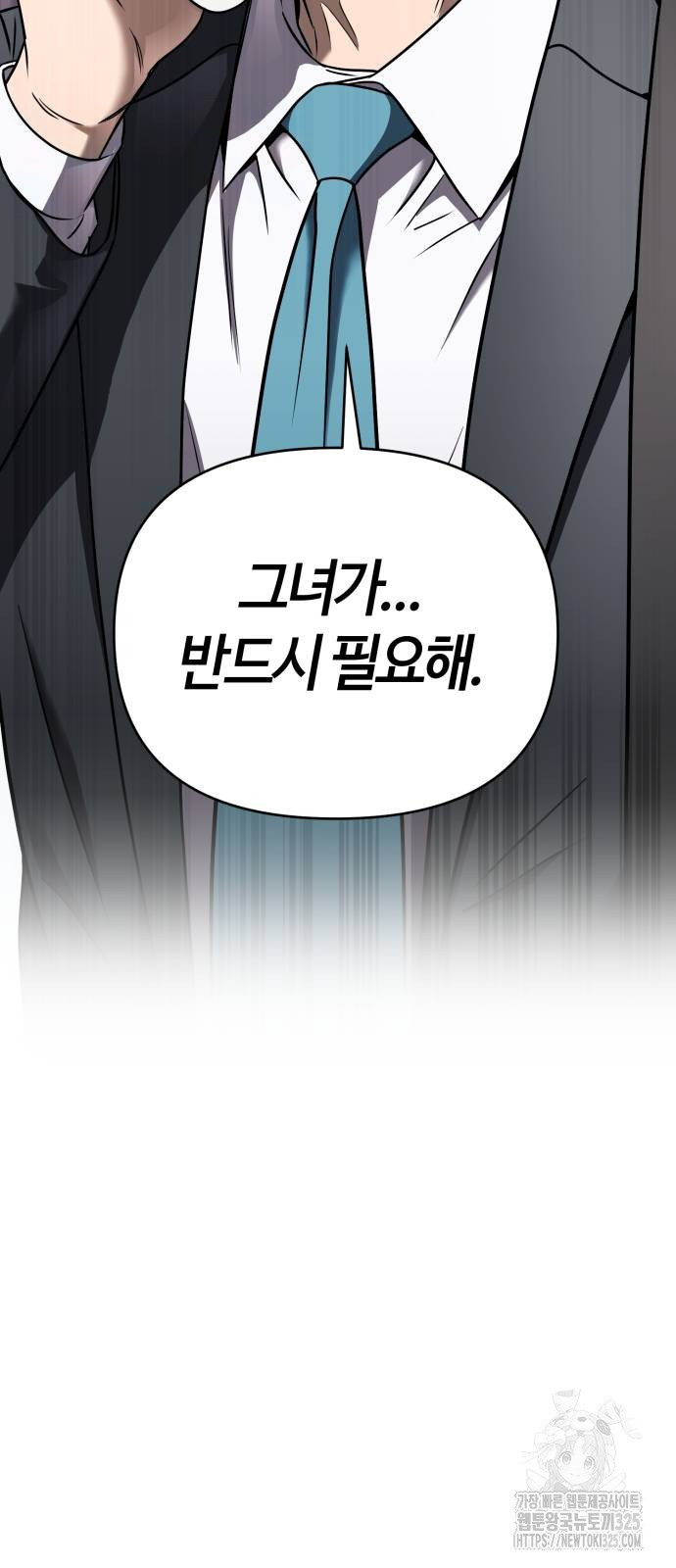 신입사원 김철수 40화 21