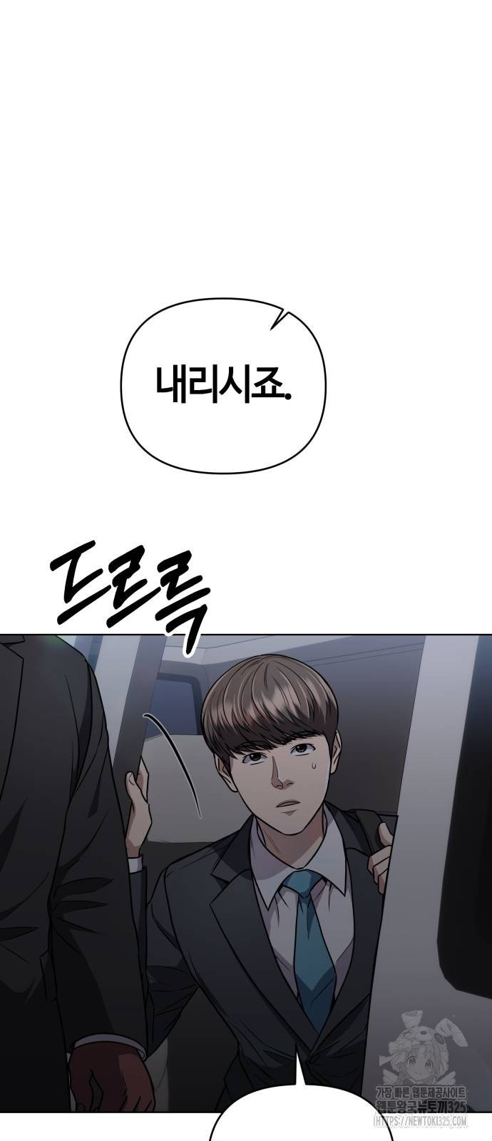 신입사원 김철수 40화 23
