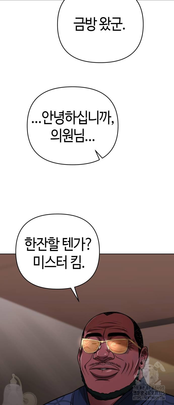 신입사원 김철수 40화 28
